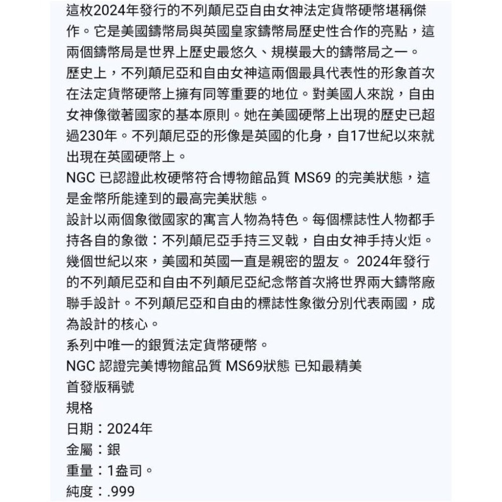 現貨一枚～英美雙女神NGC評級銀幣一盎司，銀幣，評級幣，鑑定幣-細節圖3