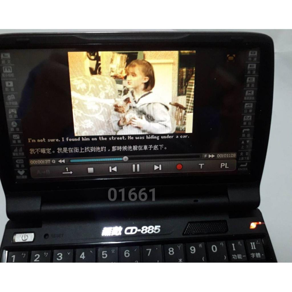無敵CD885~贈送電池充電線和收納套觸控筆，無敵，電腦辭典，電腦子字典，翻譯機，電子辭典，電子字典~無敵CD885-細節圖4