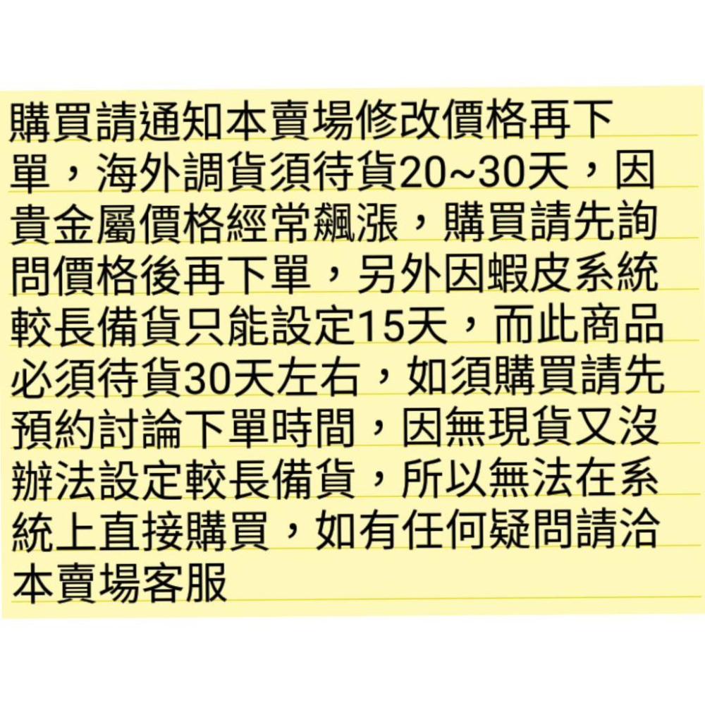 日本國日光東照宮平安判金~黃銅製品，判金，大判，小判，平安御守- 小