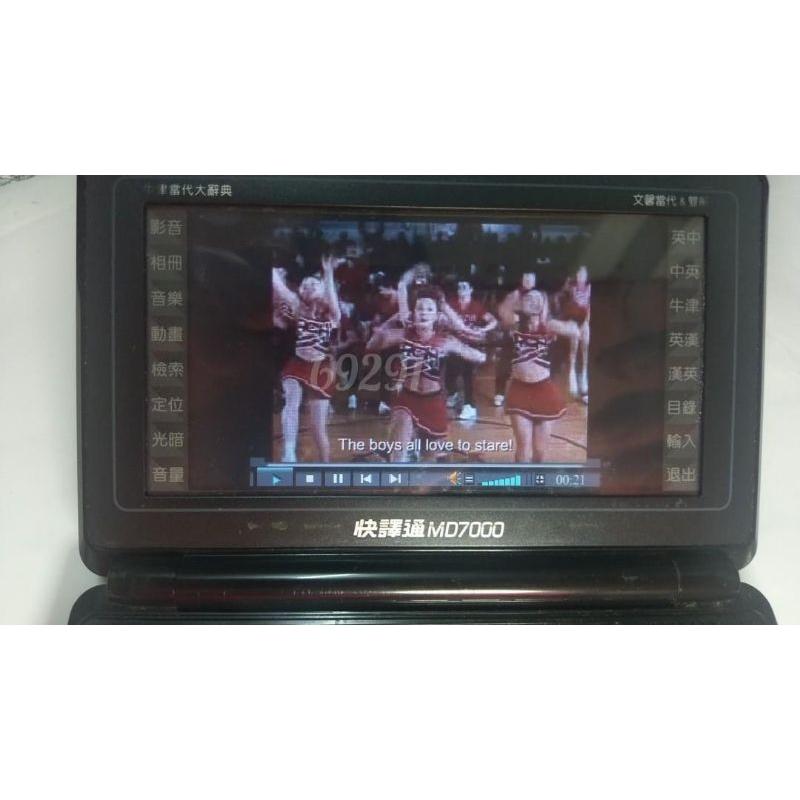 功能正常無瑕疵~快譯通MD7000電腦辭典，電腦字典，電腦辭典，翻譯機，電子字典，電子辭典~快譯通電腦辭典~MD7000-細節圖2
