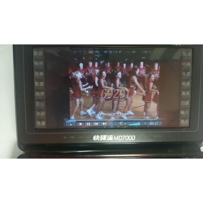 功能正常無瑕疵~快譯通MD7000電腦辭典，電腦字典，電腦辭典，翻譯機，電子字典，電子辭典~快譯通電腦辭典~MD7000-細節圖7