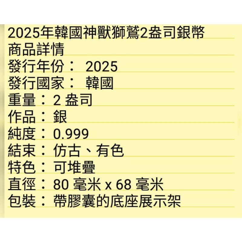 售9990元~韓國獅鷲銀幣2盎司-細節圖8
