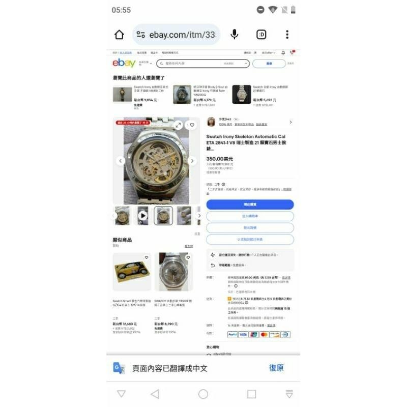swatch V8機械錶～含21顆寶石功能正常請看說明，swatch錶，swatch手錶，手錶，鐘錶，錶～機械錶-細節圖2