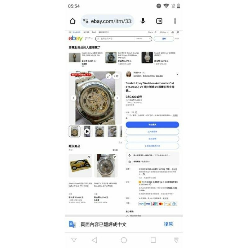 swatch V8機械錶～含21顆寶石功能正常請看說明，swatch錶，swatch手錶，手錶，鐘錶，錶～機械錶-細節圖8