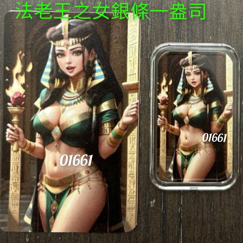 埃及法老的女兒銀條～非銀幣，彩色銀條，銀條，銀-細節圖2