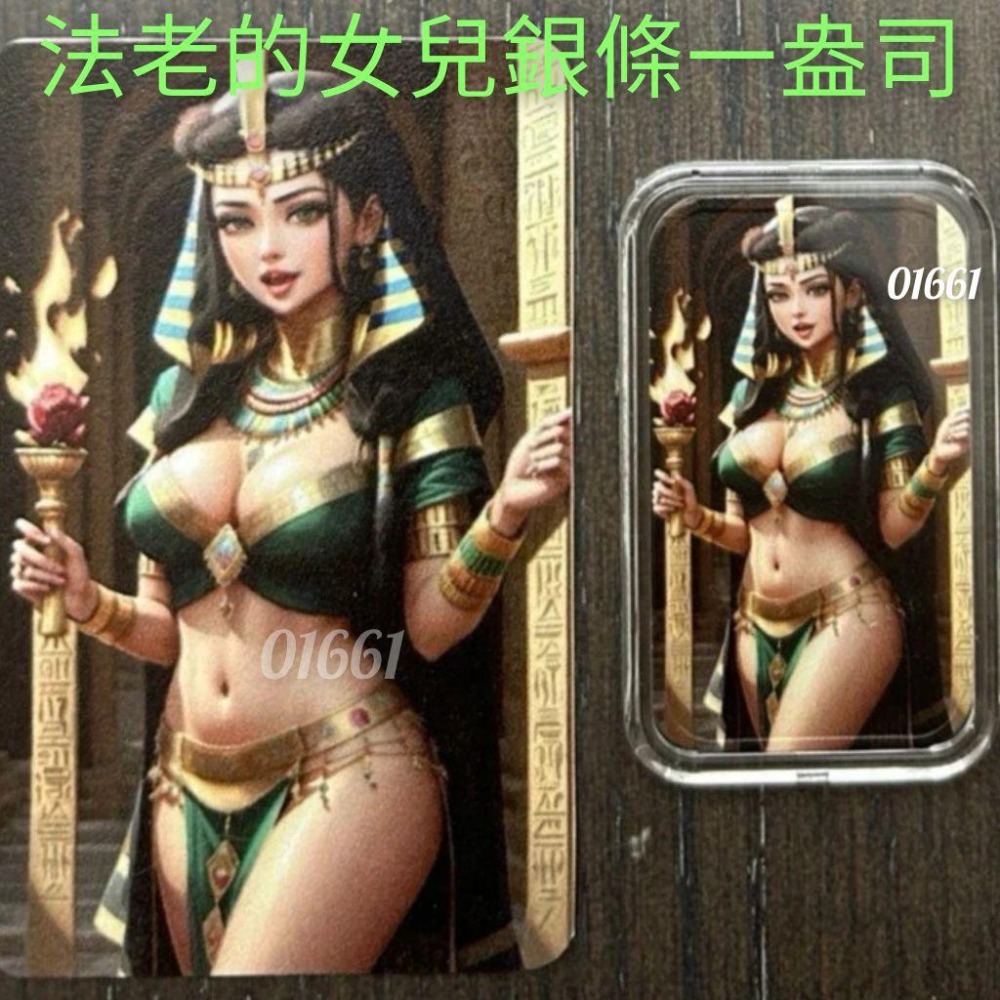 埃及法老的女兒銀條～非銀幣，彩色銀條，銀條，銀-細節圖6