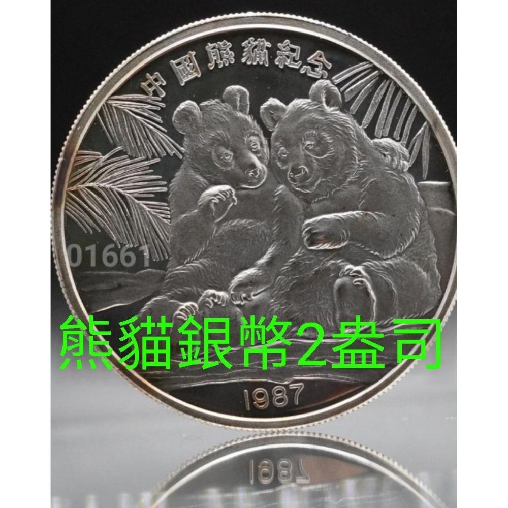 早期中國熊貓銀幣2盎司（美國鑄幣廠製造）-細節圖4