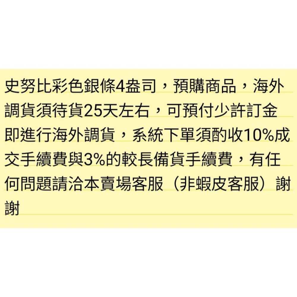 售19900元～史努比銀條4盎司，花生漫畫-細節圖4