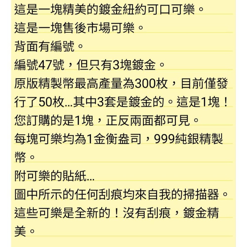 可口可樂鍍金銀條一盎司～現貨限量少見已絕版-細節圖4
