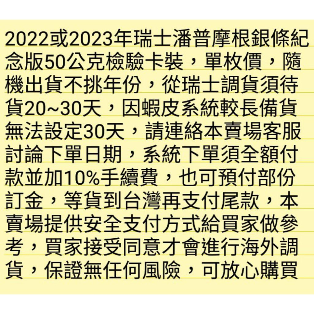售9900元限量版單枚價~瑞士摩根銀條50公克-細節圖6