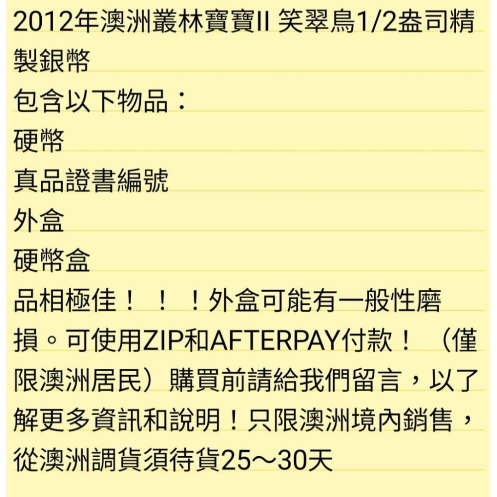 售4990元～2012笑鴗鳥銀幣叢林寶寶15克-細節圖7