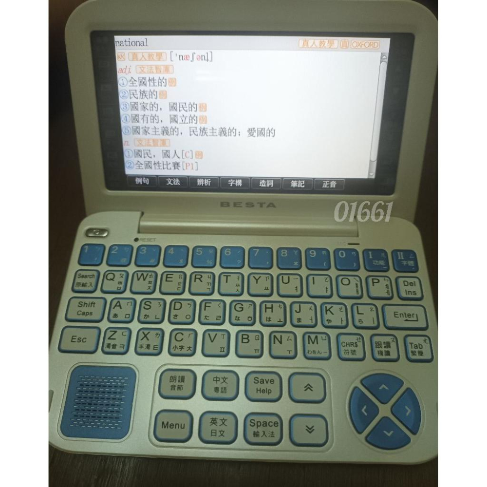 無敵CD952，電子字典，電子辭典，電腦辭典，電腦字典，翻譯機~無敵CD952電腦辭典～非無敵CD956-細節圖5