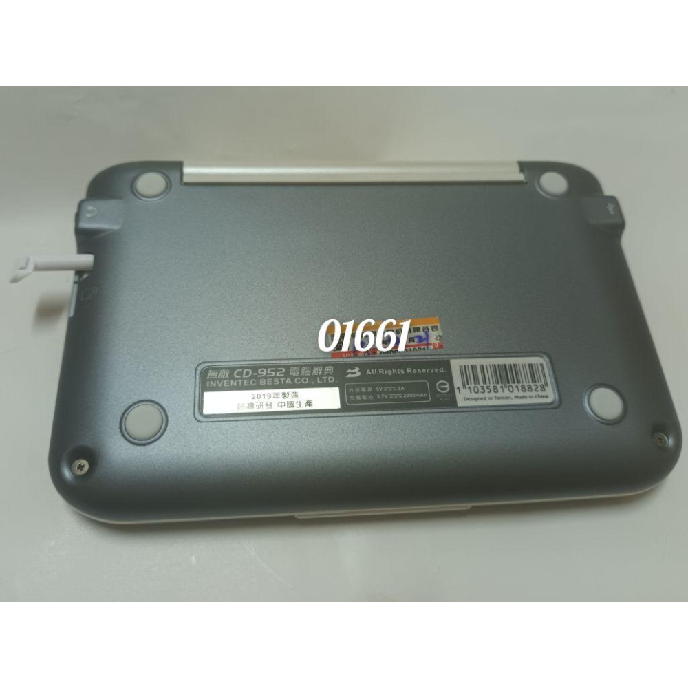 無敵CD952，電子字典，電子辭典，電腦辭典，電腦字典，翻譯機~無敵CD952電腦辭典～非無敵CD956-細節圖7