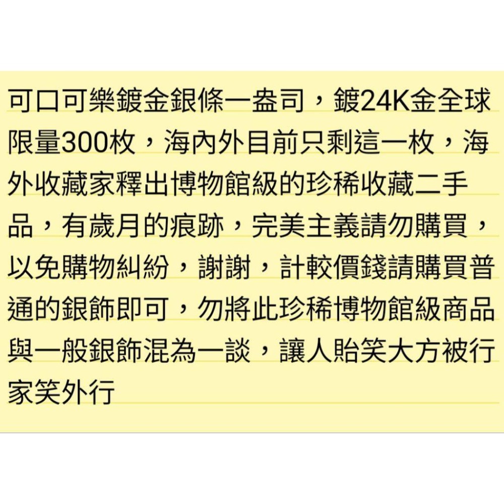 單枚價～可口可樂鍍金銀條一盎司-細節圖5