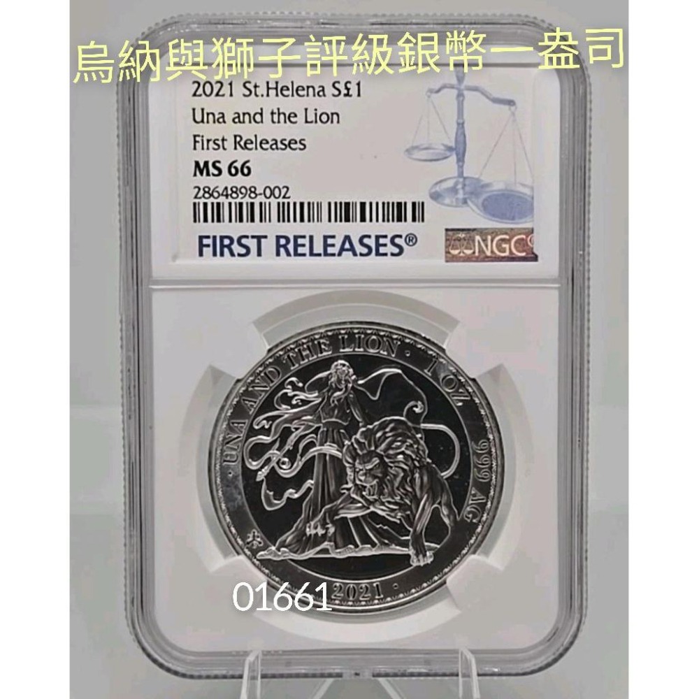 2021烏納與獅子評級銀幣，NGC評級幣，銀幣，幣-細節圖8