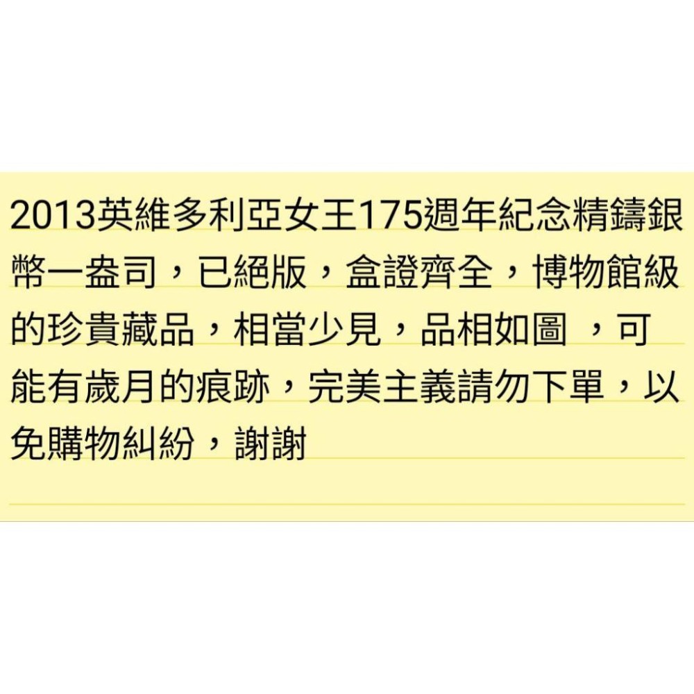 英維多利亞女王銀幣一盎司現貨～博物館級的珍貴藏品，比全新品更值錢-細節圖5
