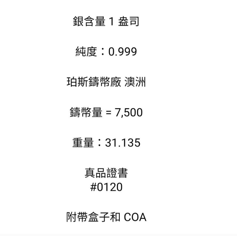 英維多利亞女王銀幣一盎司現貨～博物館級的珍貴藏品，比全新品更值錢-細節圖6