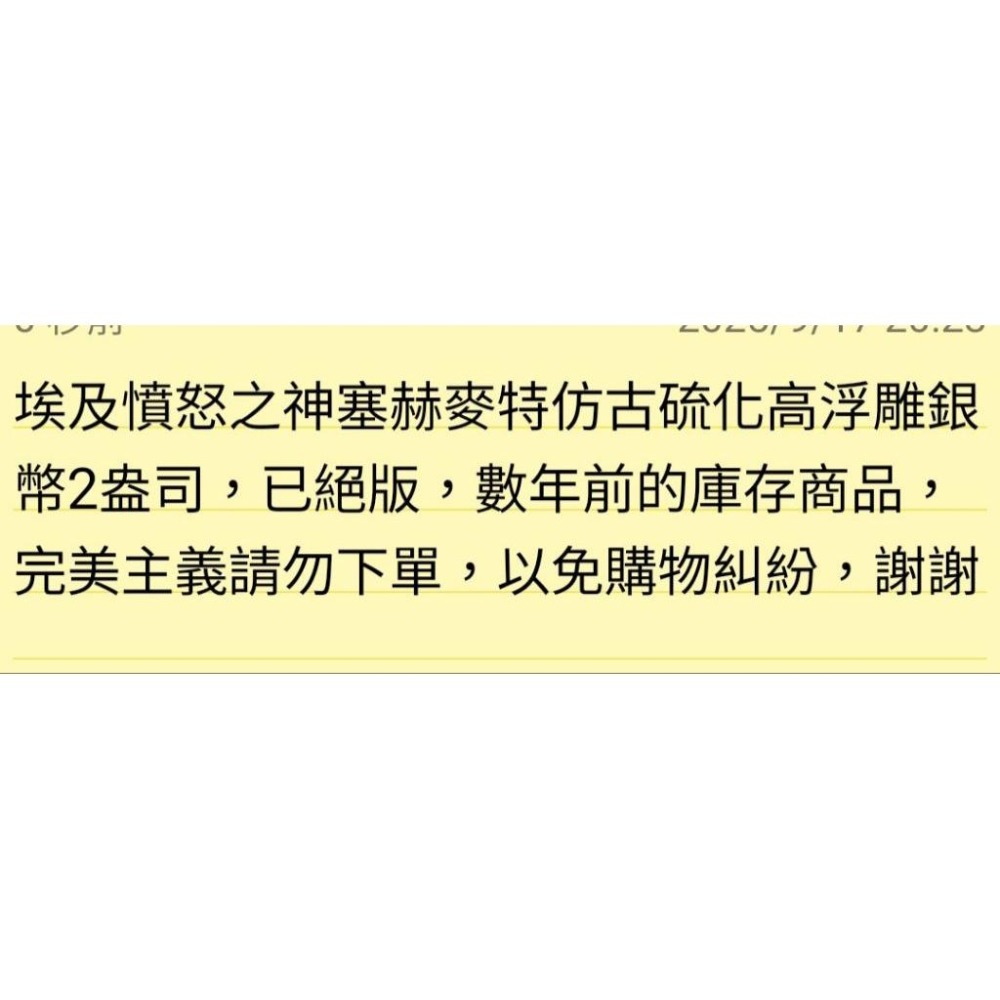 售9990元~埃及眾神之塞赫麥特，憤怒之神塞赫麥特-細節圖4