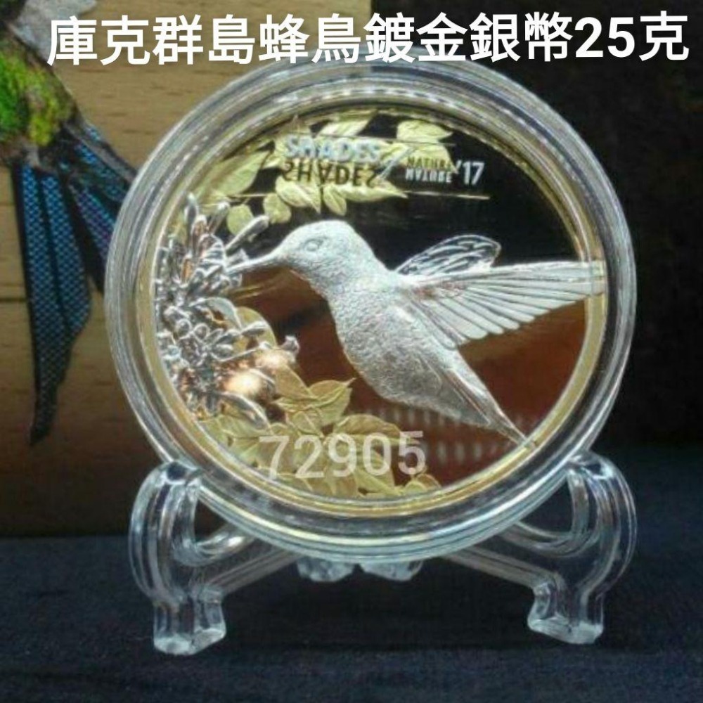 自然絕色精鑄蜂鳥銀幣25克，銀幣，紀念幣，幣-細節圖8
