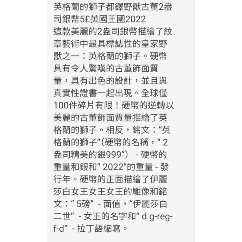 英格蘭獅仿古銀幣2盎司，英女王神獸銀幣，銀幣-細節圖6