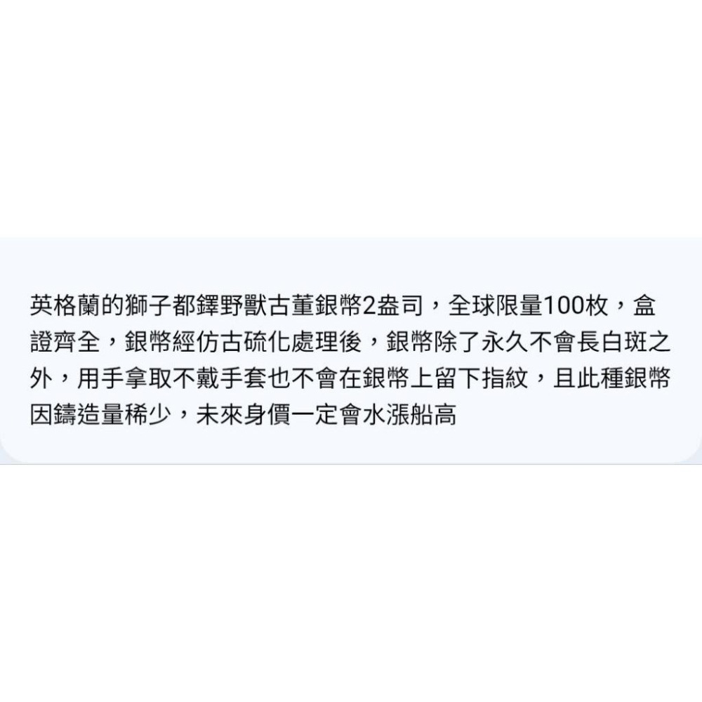 英格蘭獅仿古銀幣2盎司，英女王神獸銀幣，銀幣-細節圖7