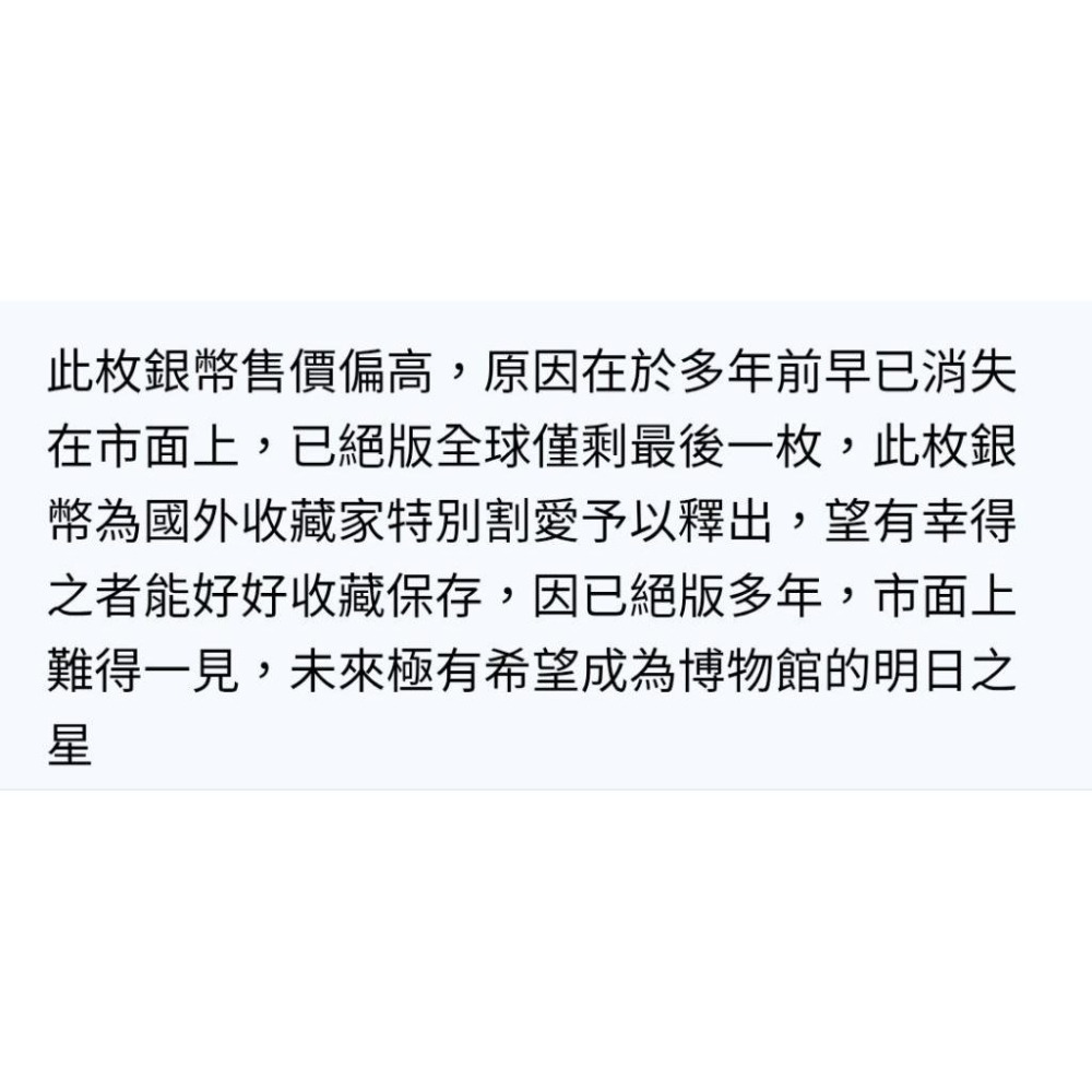 售7990元稀有銀幣～～2021愛麗絲夢遊仙境銀幣一盎司～未來博物館的明日之星-細節圖8
