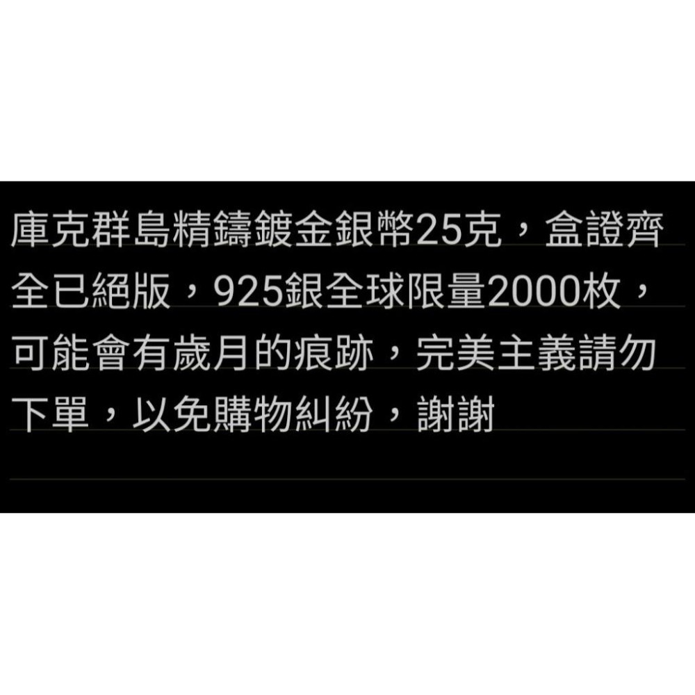 庫克群島自然絕色精鑄蝴蝶鍍金銀幣25公克-細節圖8