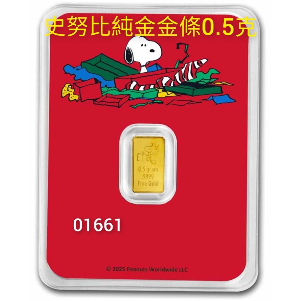 附APMEX購買證明~2025史努比聖誕節金條0.5克，史努比金條，史努比金幣，史努比純金，黃金，純金~史努比金條1/2-細節圖2