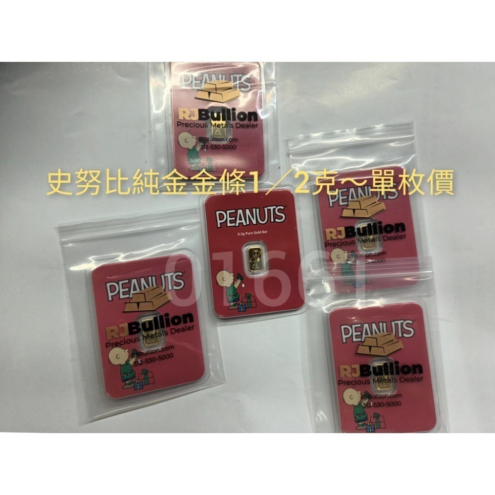 2025史努比聖誕節金條0.5克～附購買證明，史努比金條，史努比金幣，史努比純金，黃金，純金~史努比金條1/2-細節圖7