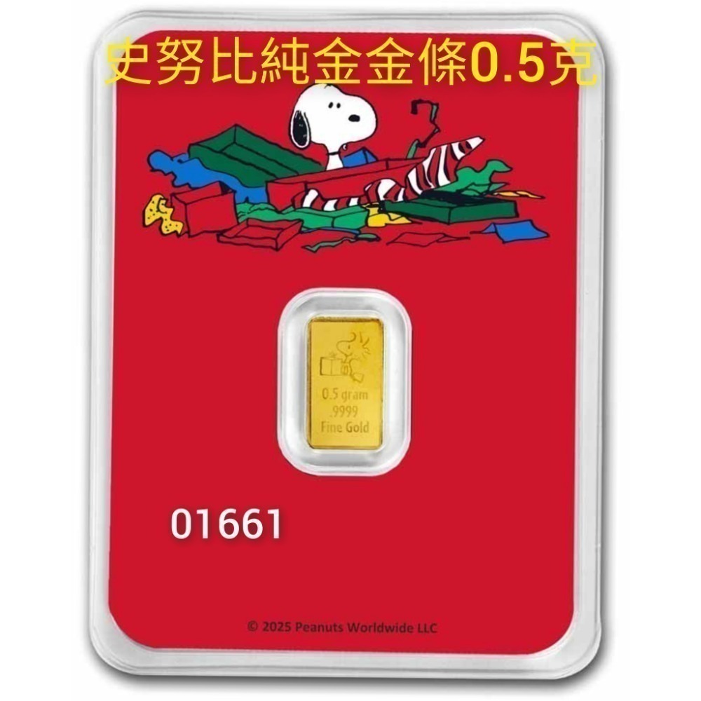 有現貨~2025史努比聖誕節金條0.5克～附購買證明，史努比金條，史努比金幣，史努比純金，黃金，純金~史努比金條1/2-細節圖2