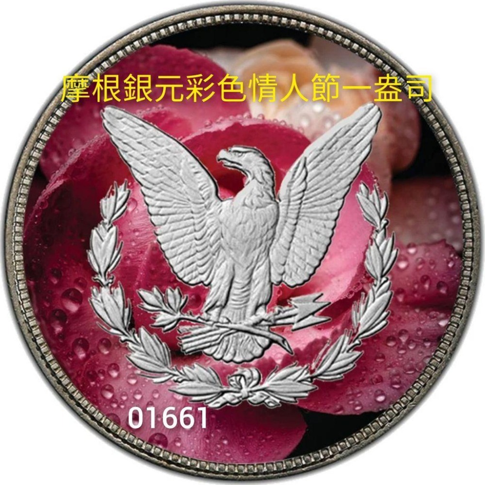 摩根彩色情人節銀幣～摩根銀幣，摩根情人節銀幣，摩根，銀幣，紀念幣，錢幣，幣～摩根銀幣情人節-細節圖2