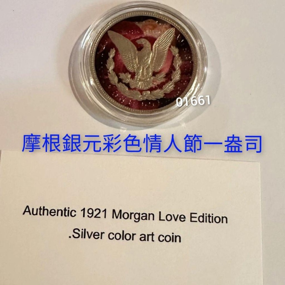 摩根彩色情人節銀幣～摩根銀幣，摩根情人節銀幣，摩根，銀幣，紀念幣，錢幣，幣～摩根銀幣情人節-細節圖6