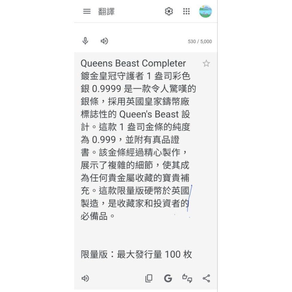 英女王10獸銀幣一盎司特別版～現貨少見-細節圖5