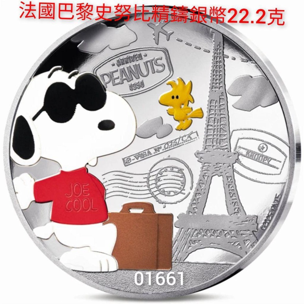 法國巴黎史努比銀幣22公克，史努比，史奴比-細節圖5