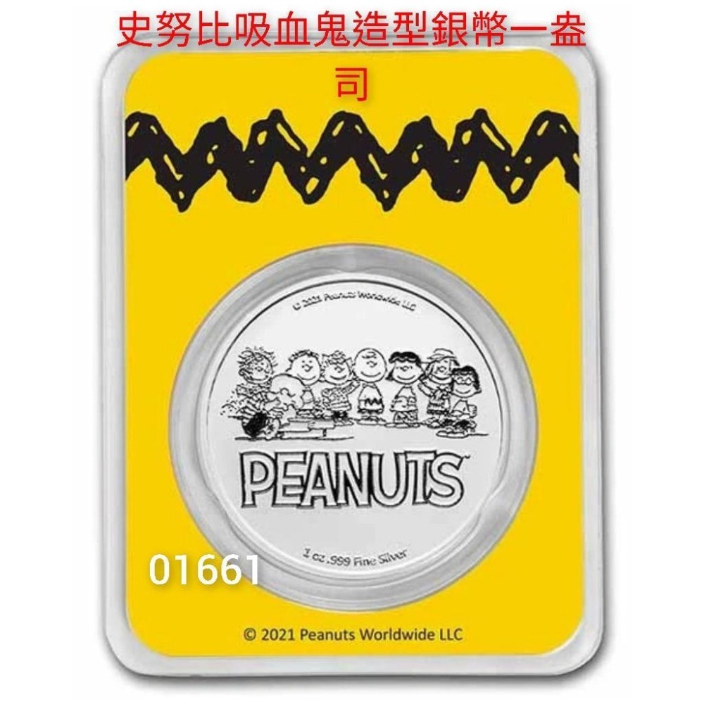 史努比吸血鬼銀幣，史努比銀幣，史奴比銀幣，銀幣，花生漫畫®史努比，伍德斯托克吸血鬼服裝 1 盎司彩色銀幣-細節圖2