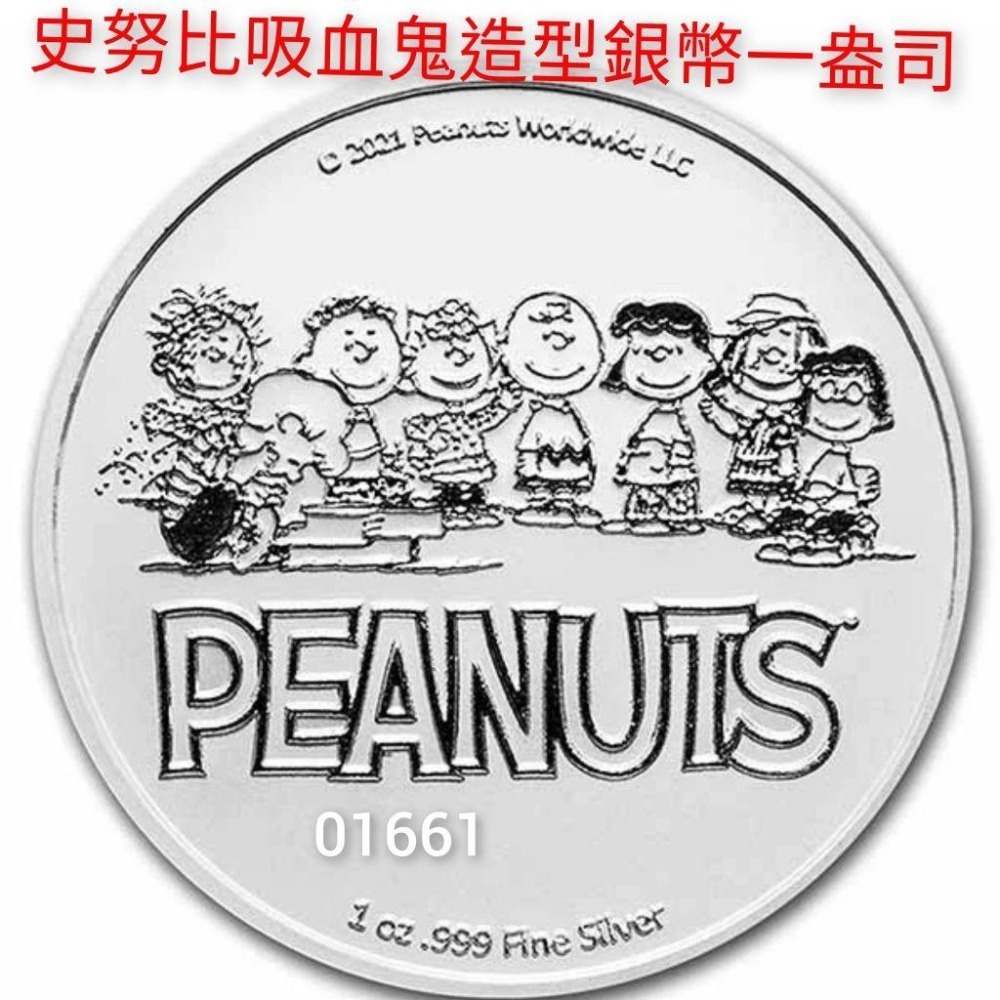 史努比吸血鬼銀幣，史努比銀幣，史奴比銀幣，銀幣，花生漫畫®史努比，伍德斯托克吸血鬼服裝 1 盎司彩色銀幣-細節圖4