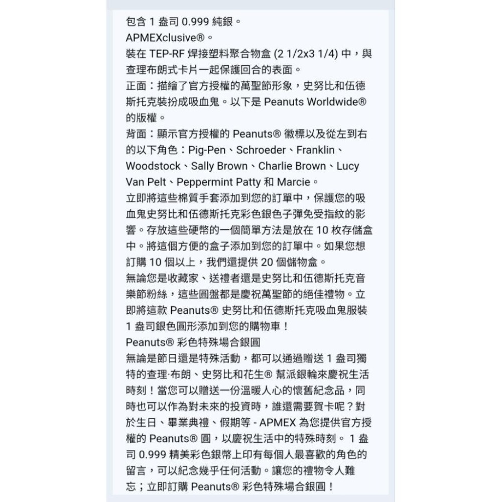 史努比吸血鬼銀幣，史努比銀幣，史奴比銀幣，銀幣，花生漫畫®史努比，伍德斯托克吸血鬼服裝 1 盎司彩色銀幣-細節圖5