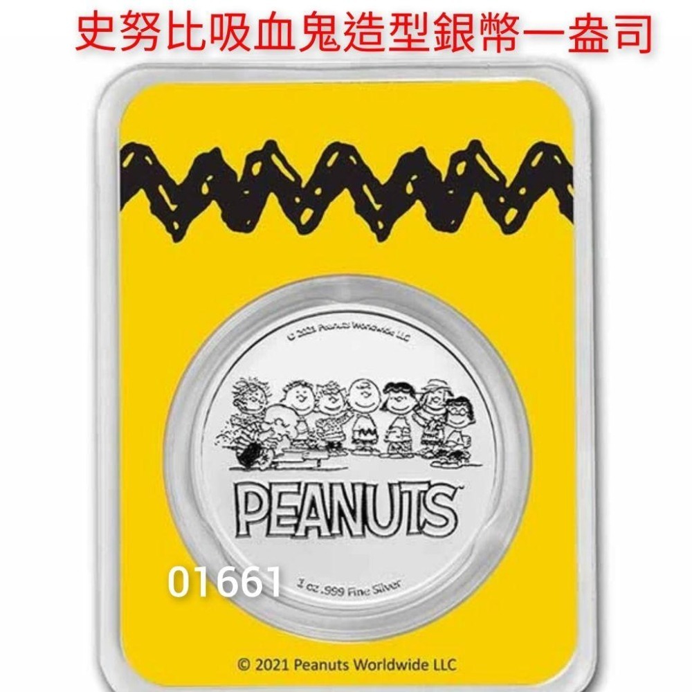 史努比吸血鬼銀幣，史努比銀幣，史奴比銀幣，銀幣，花生漫畫®史努比，伍德斯托克吸血鬼服裝 1 盎司彩色銀幣-細節圖7