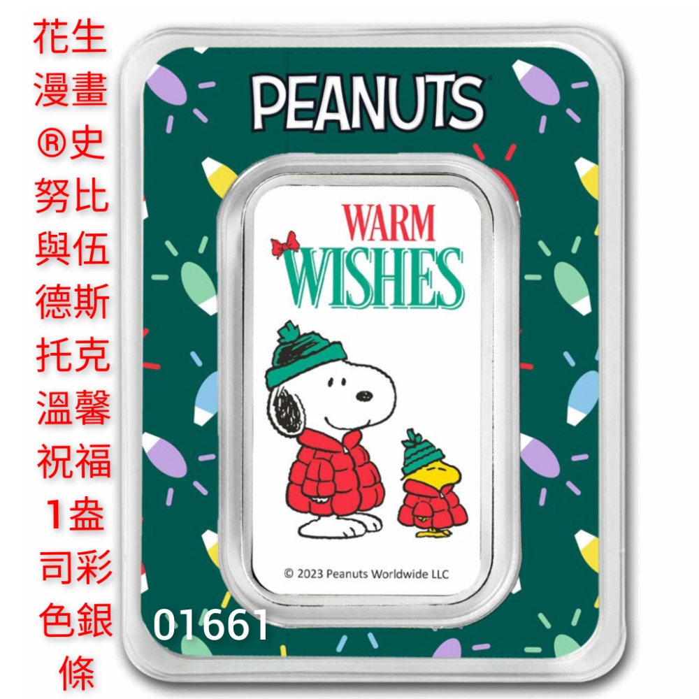 現貨單枚價有影片～史努比聖誕節，史努比溫馨祝福，史努比，史奴比，史奴比聖誕節，史奴比溫馨祝福-細節圖5