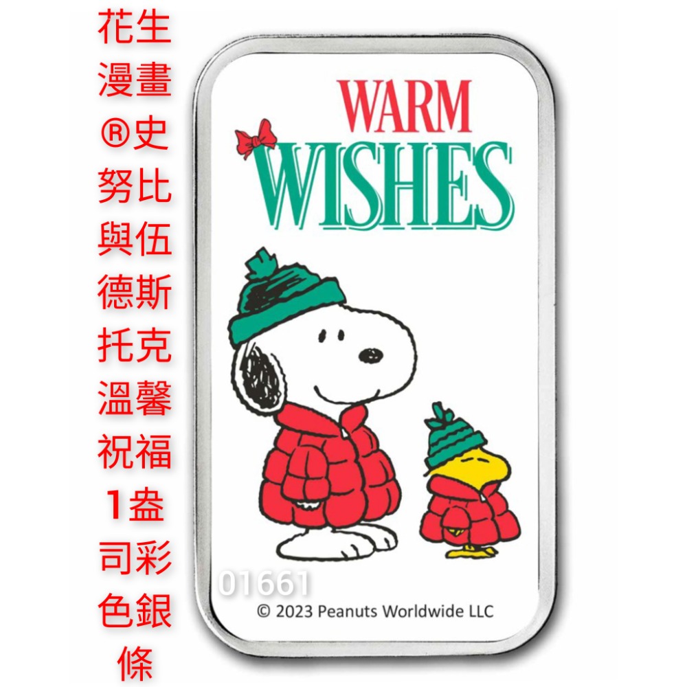 現貨單枚價有影片～史努比聖誕節，史努比溫馨祝福，史努比，史奴比，史奴比聖誕節，史奴比溫馨祝福-細節圖6