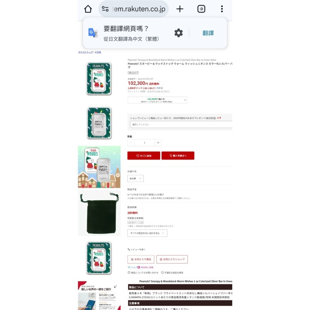現貨單枚價有影片～史努比聖誕節，史努比溫馨祝福，史努比，史奴比，史奴比聖誕節，史奴比溫馨祝福-細節圖7