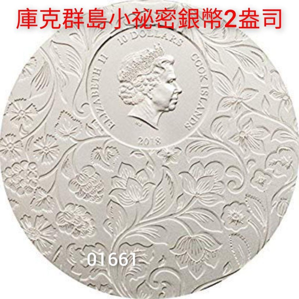 庫克群島小秘密銀幣2盎司，NGC評級幣，銀幣，幣-細節圖4