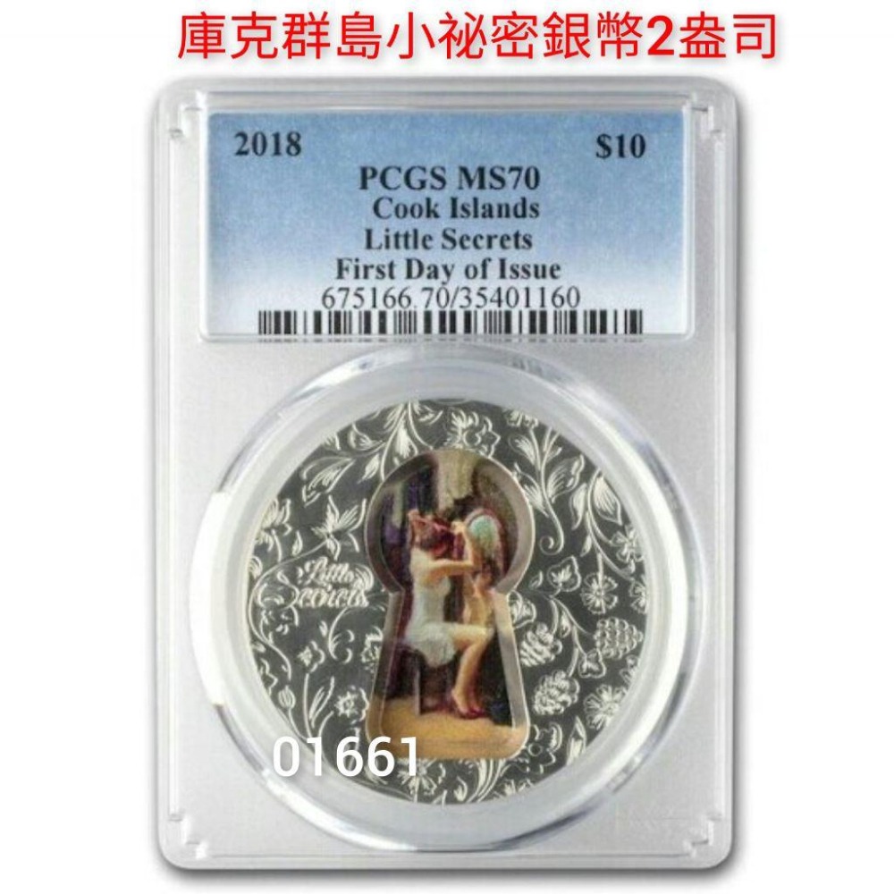 庫克群島小秘密銀幣2盎司，NGC評級幣，銀幣，幣-細節圖6