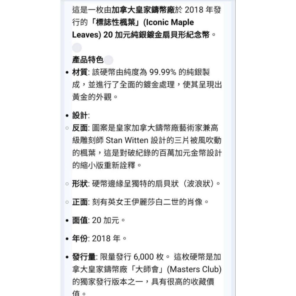 楓葉鍍金銀幣，楓葉銀幣，銀幣，紀念，收藏，幣-細節圖5