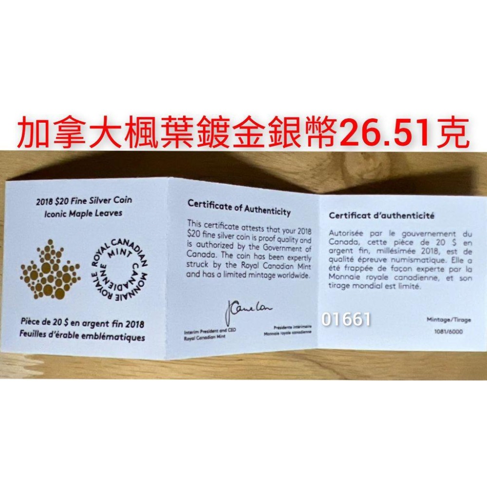 楓葉鍍金銀幣，楓葉銀幣，銀幣，紀念，收藏，幣-細節圖6