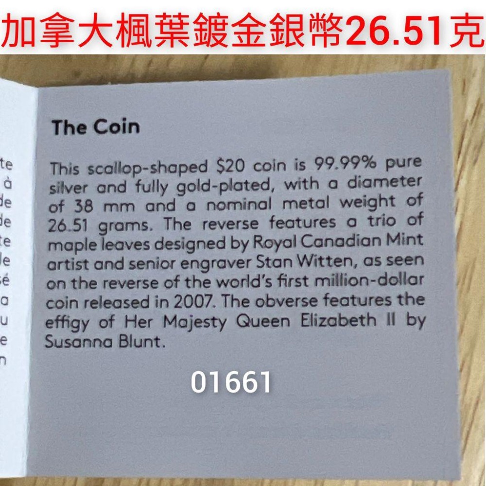 楓葉鍍金銀幣，楓葉銀幣，銀幣，紀念，收藏，幣-細節圖7
