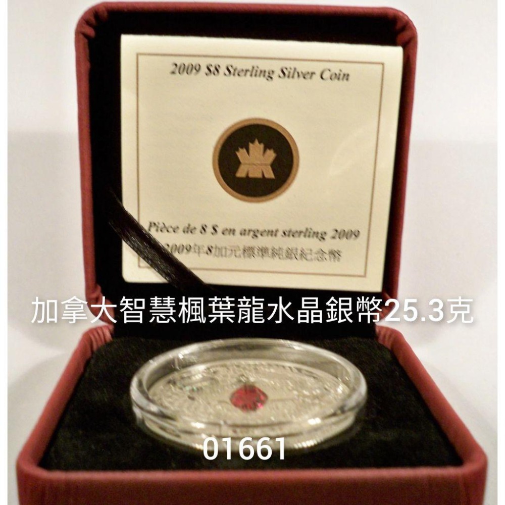 智慧楓葉雙龍鑲紅色水晶銀幣，限量銀幣，銀幣，幣，紀念，收藏-細節圖4