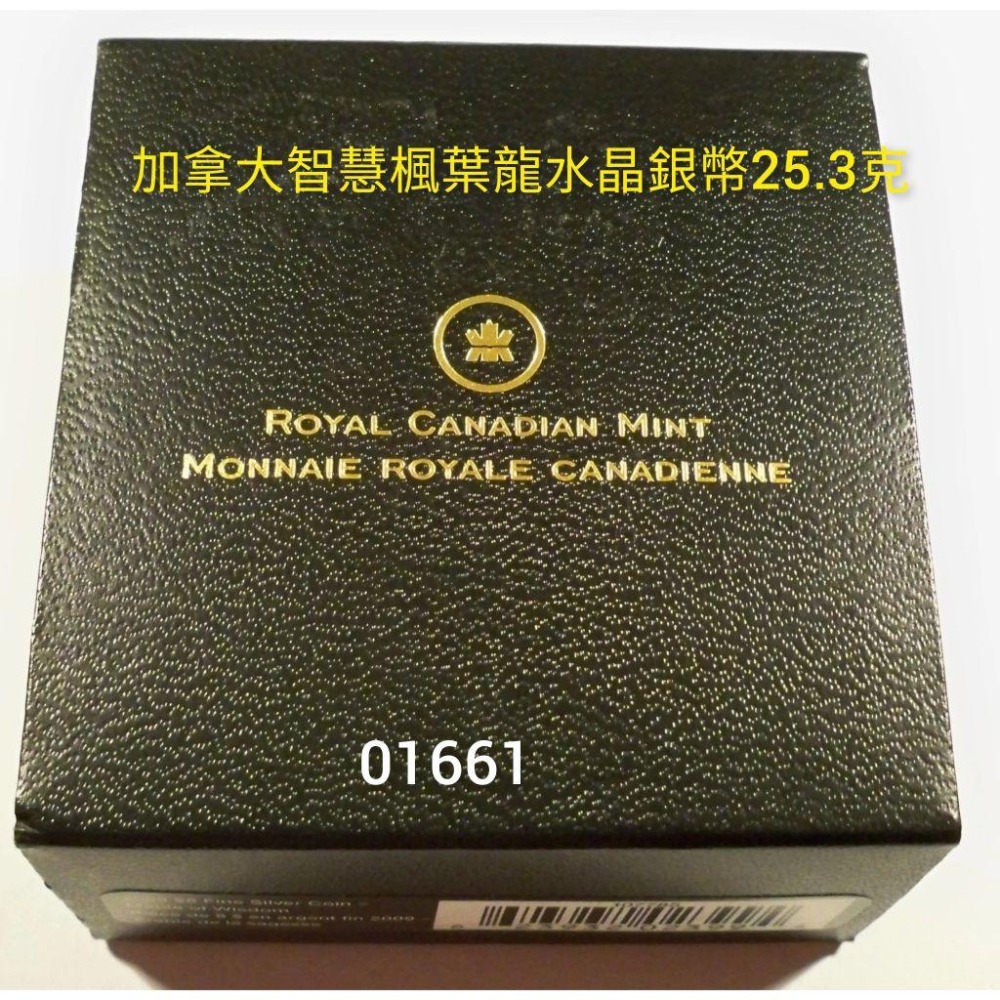 智慧楓葉雙龍鑲紅色水晶銀幣，限量銀幣，銀幣，幣，紀念，收藏-細節圖6