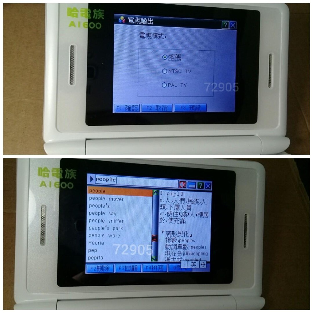 哈電族A1600迷你電腦辭典，電腦辭典，電腦字典，翻譯機，電子字典，電子辭典~哈電族A1600mini彩色螢幕電腦辭典-細節圖7