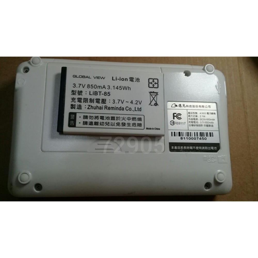 哈電族A1600迷你電腦辭典，電腦辭典，電腦字典，翻譯機，電子字典，電子辭典~哈電族A1600mini彩色螢幕電腦辭典-細節圖8